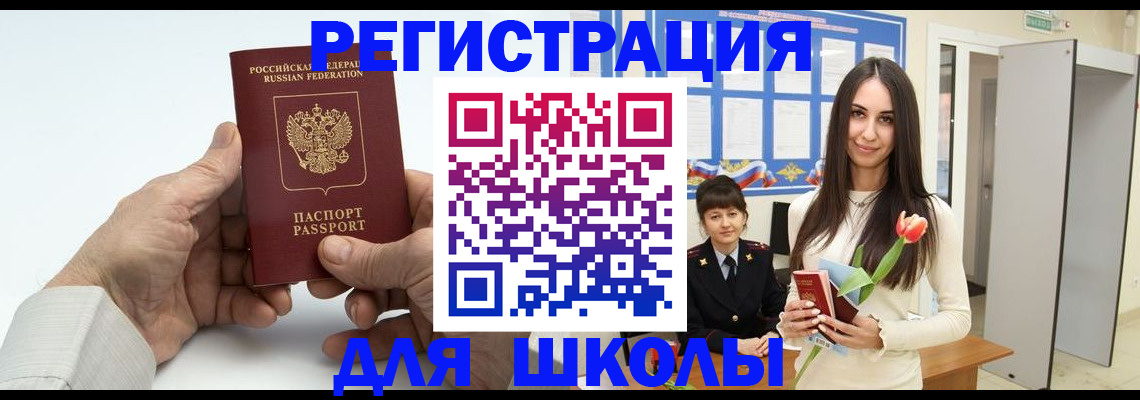 временная регистрация купить в Муроме